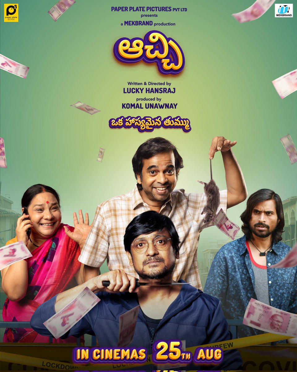 'AANCHHI' RELEASE DATE FINALISED... After winning hearts at prestigious film festivals in comedy genre, #Aanchhi - starring #IshtiyakKhan, #SunitaRajwar, #SubratDutta and actors from #NSD - to release in *cinemas* on 25 Aug 2022... Written-directed by ad filmmaker #LuckyHansraj.
