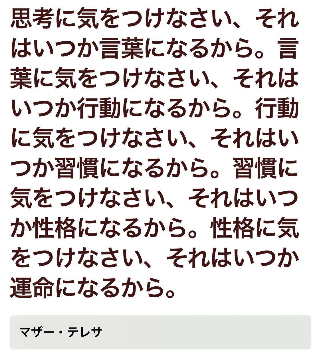 石山 城 プロデューサー 生活は体型にでる みたいな言葉は マザーテレサの名言だった記憶があったけど違った あれ 誰の言葉だったか 性格は顔に出て生活は体型にでる 的な T Co Ydemegpewp Twitter