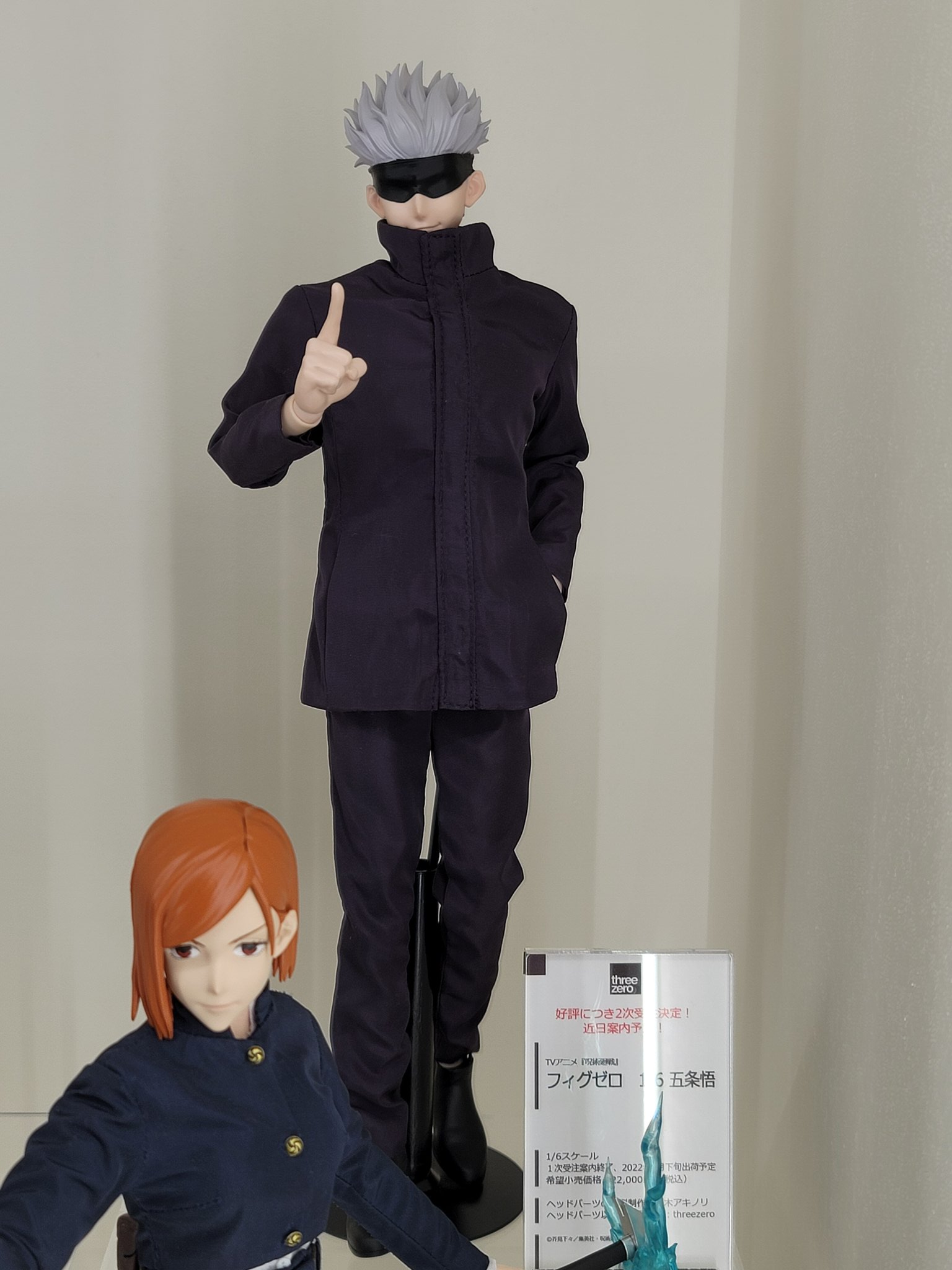 呪術廻戦 フィグゼロ 1/6 五条悟 - フィギュア 呪術廻戦 フィグゼロ 1/6 五条悟 - フィギュア