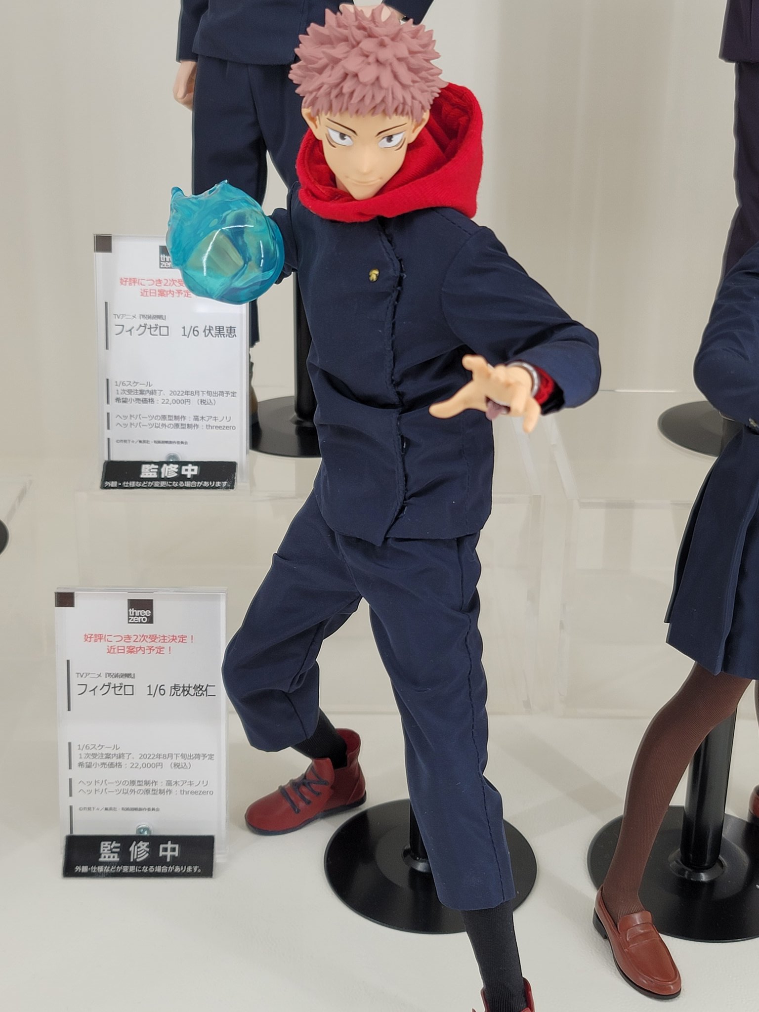 GameAvenue в X: „フィグゼロの #呪術廻戦 の4人のフィギュア