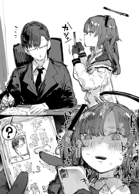 ユウカ😰💦 