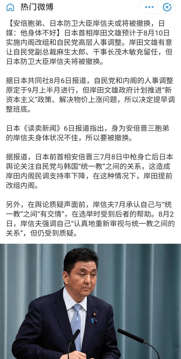 liusama10's tweet photo. @Owen289140209 岸信夫?他刚说完就要被换下来了?还是说想祸水东引保命啊? https://t.co/7wXXK0ImYi
