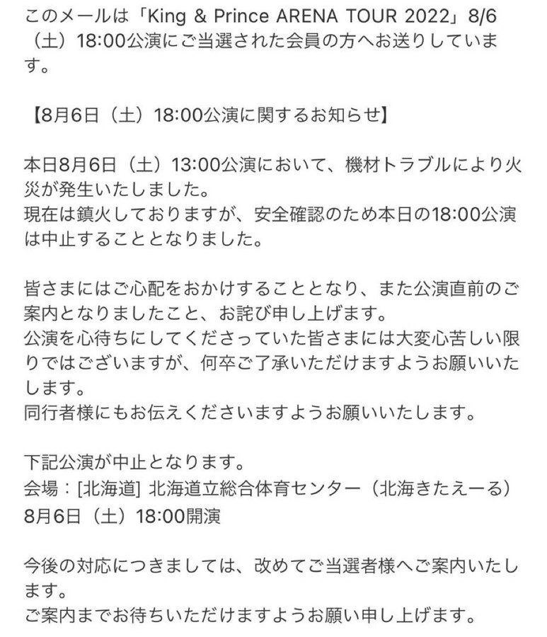 プリンス来日【札幌LIVE】ピック プリンス来日【札幌LIVE】ピック