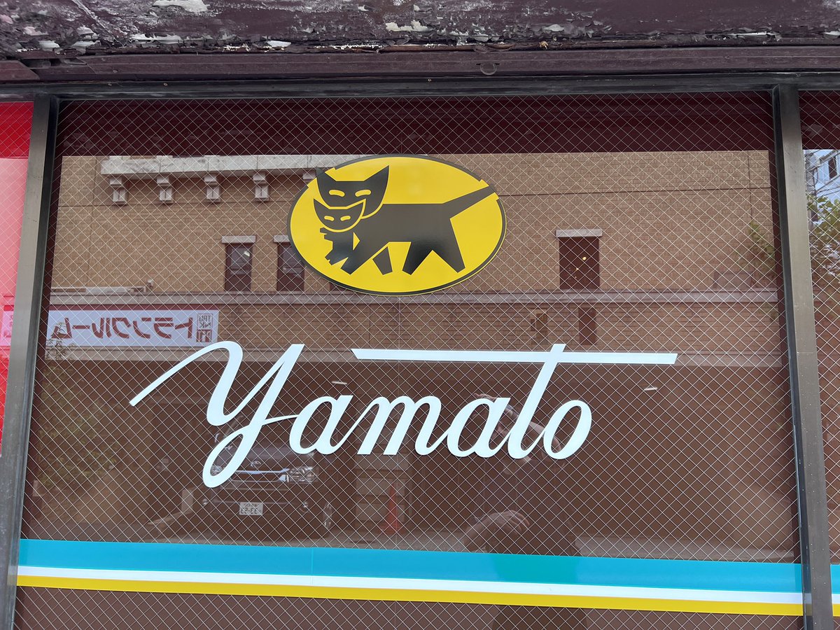 This cursive up your alley, <a href="/dwvcd/">dwvcd</a> ? Can’t say I have seen this signage before.