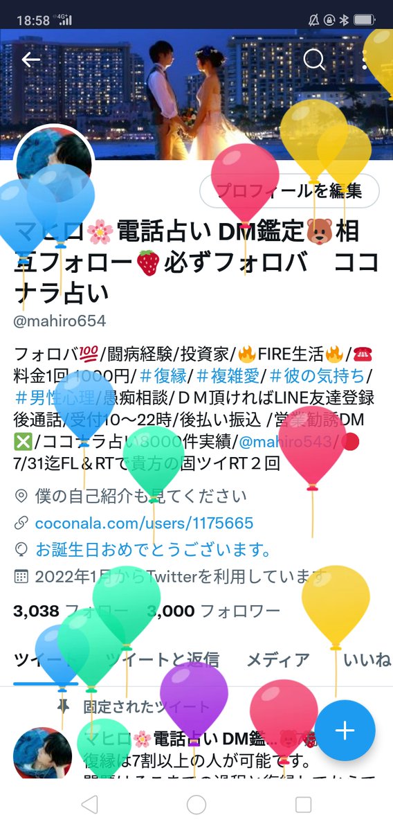mahiro654's tweet photo. 復縁は8割の方が可能です。
問題はそこまでの過程と復縁してからです。

【8/20迄FL＆固ツイRTでFL＆RT２回】🌺

🌺お願い　#フォロー＆RT
��お礼　　#フォロバ100 ＆貴方の固定RT２回

フォロワー3000人ありがとうございます。 https://t.co/DFb4AFbIri