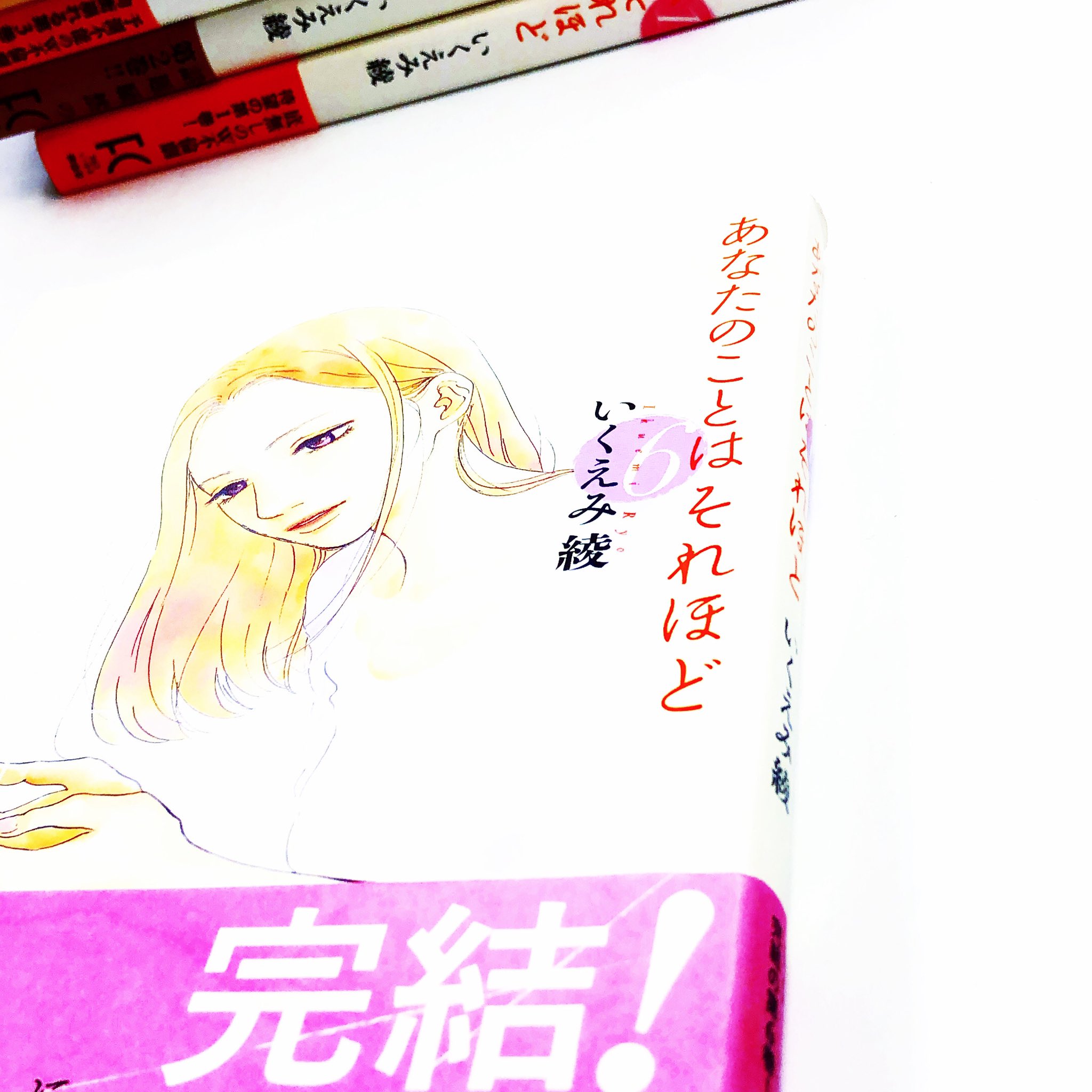 Twitter এ 漫画林 札幌マンガ古本屋 入荷案内です いくえみ綾さんの あなたのことはそれほど 全巻セットが 入りました いくえみ綾さんのコーナーにあります 漫画 Comic マンガ 漫画林 Manga 古本屋 札幌 Comics 少年漫画 青年漫画 少女漫画