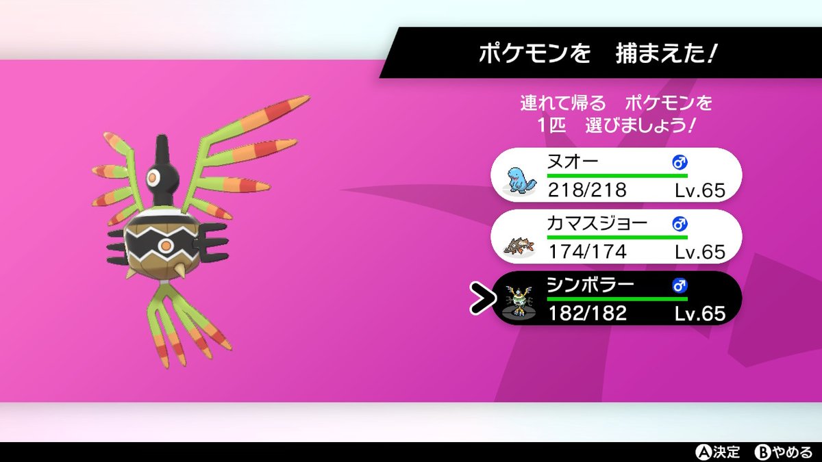 ソードシールド シンボラーの種族値 わざ 特性など能力と入手方法 ポケモン剣盾 攻略大百科