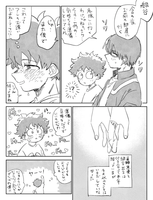 轟出 