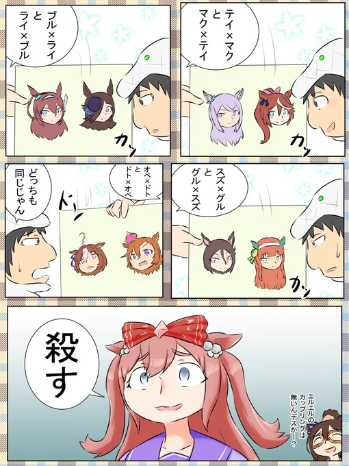 デジたんと掛け算の勉強(再記

#ウマ娘プリティーダービー 
#ウマ娘 