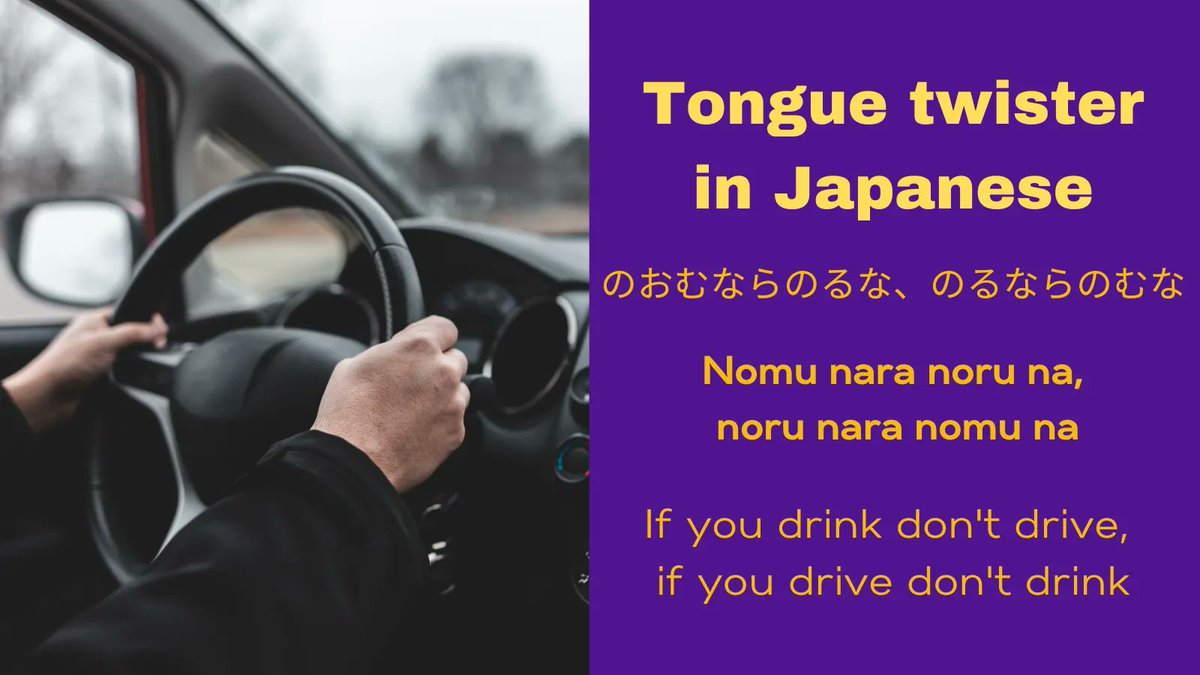 Kings_LC's tweet photo. Can you pronounce this tongue twister in Japanese? #practicejapanese https://t.co/T0XRU52jqS