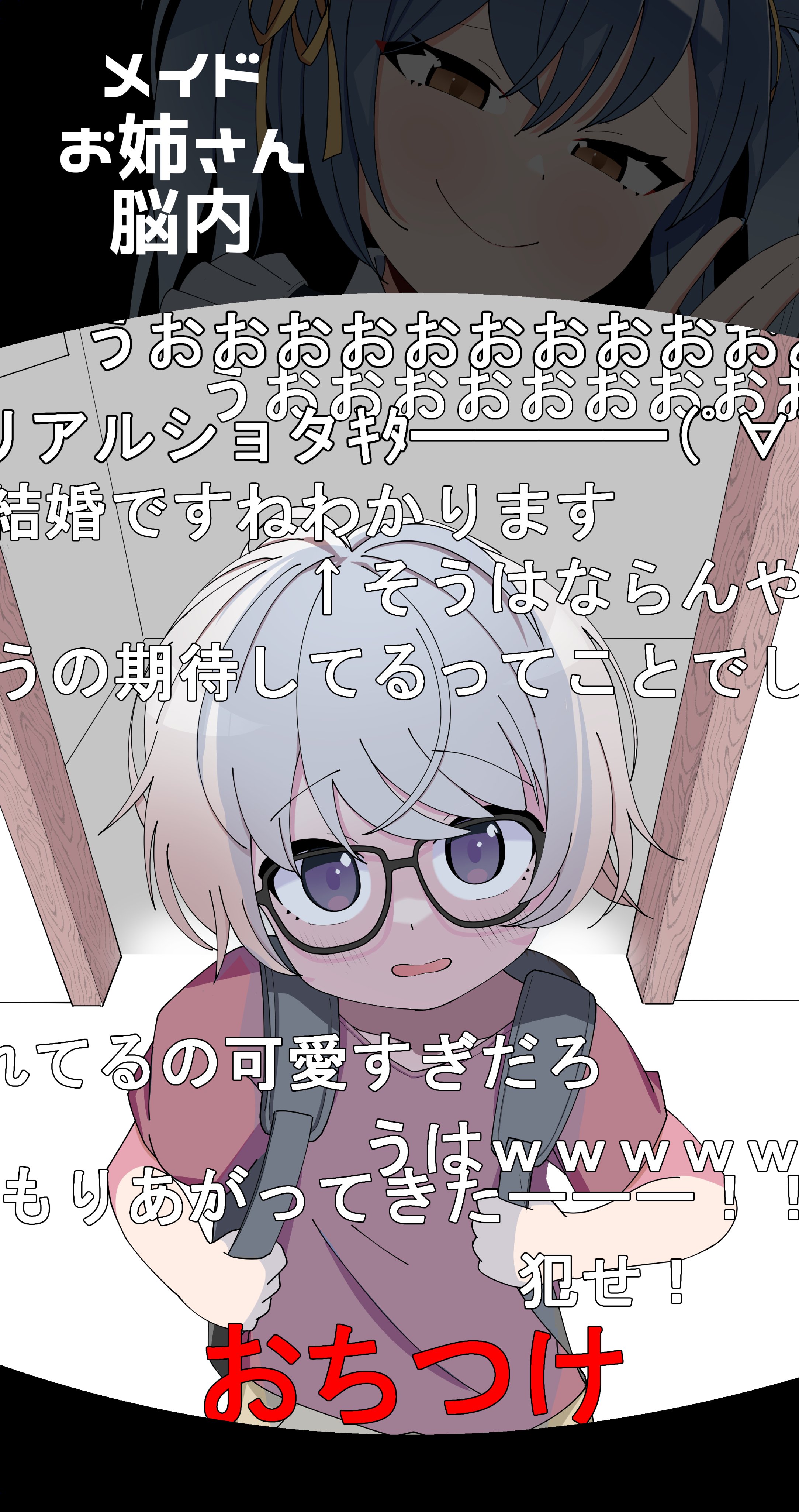 リアルショタ   / X