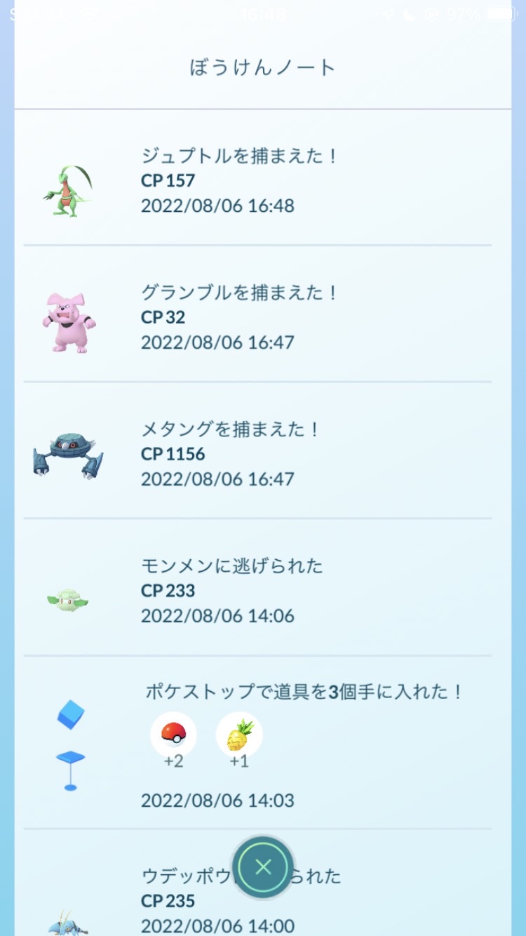 ジュプトル Twitter Search Twitter