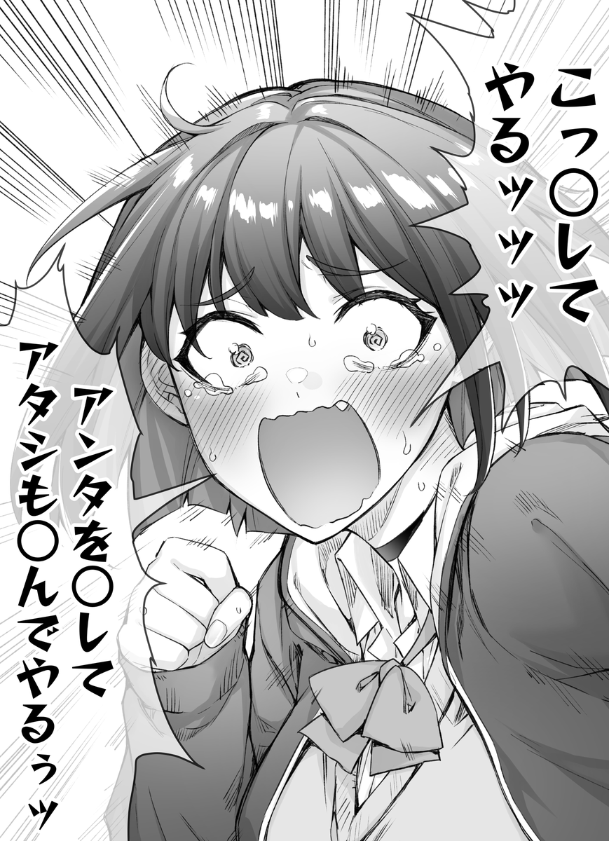 1日ごとにデレが抑えきれなくなるツンデレデレデレデレちゃん 