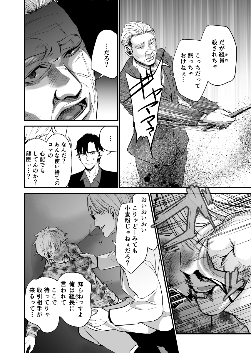 (2/4) 