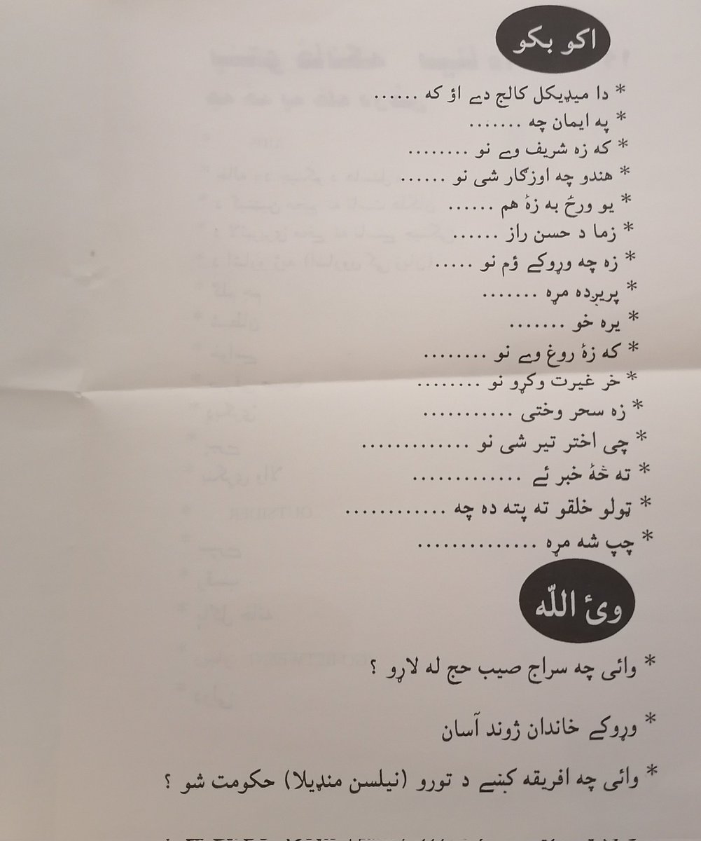 lachvi's tweet photo. #Cenna 1994,
#KhyberMedicalCollege
by @drkhabir
#Pushto section https://t.co/SkvN8jDsYk