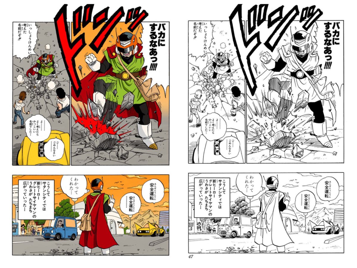 そう!読み込んだシーンでもこのように新鮮に見えて初見体験ができます
カラー版おすすめ🧡 https://t.co/kZs1N3Udba 
