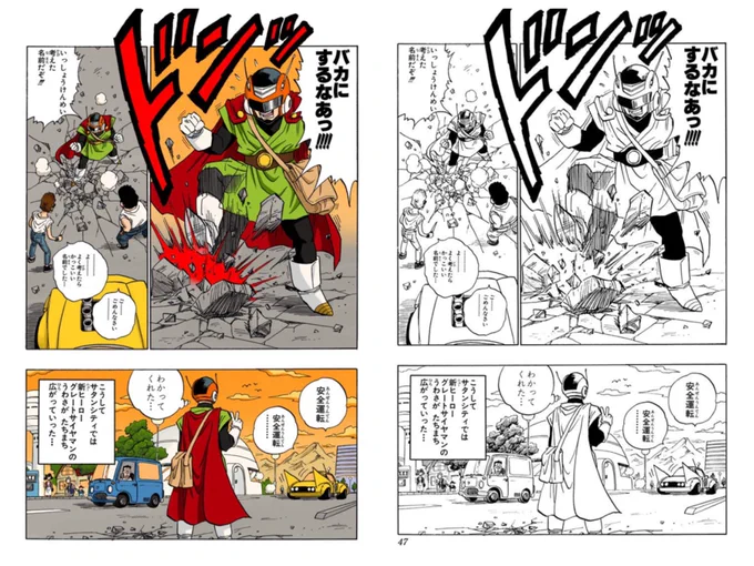 そう!読み込んだシーンでもこのように新鮮に見えて初見体験ができます
カラー版おすすめ🧡 https://t.co/kZs1N3Udba 