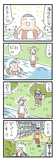 みんなの意見を踏襲した漫画描きました。 