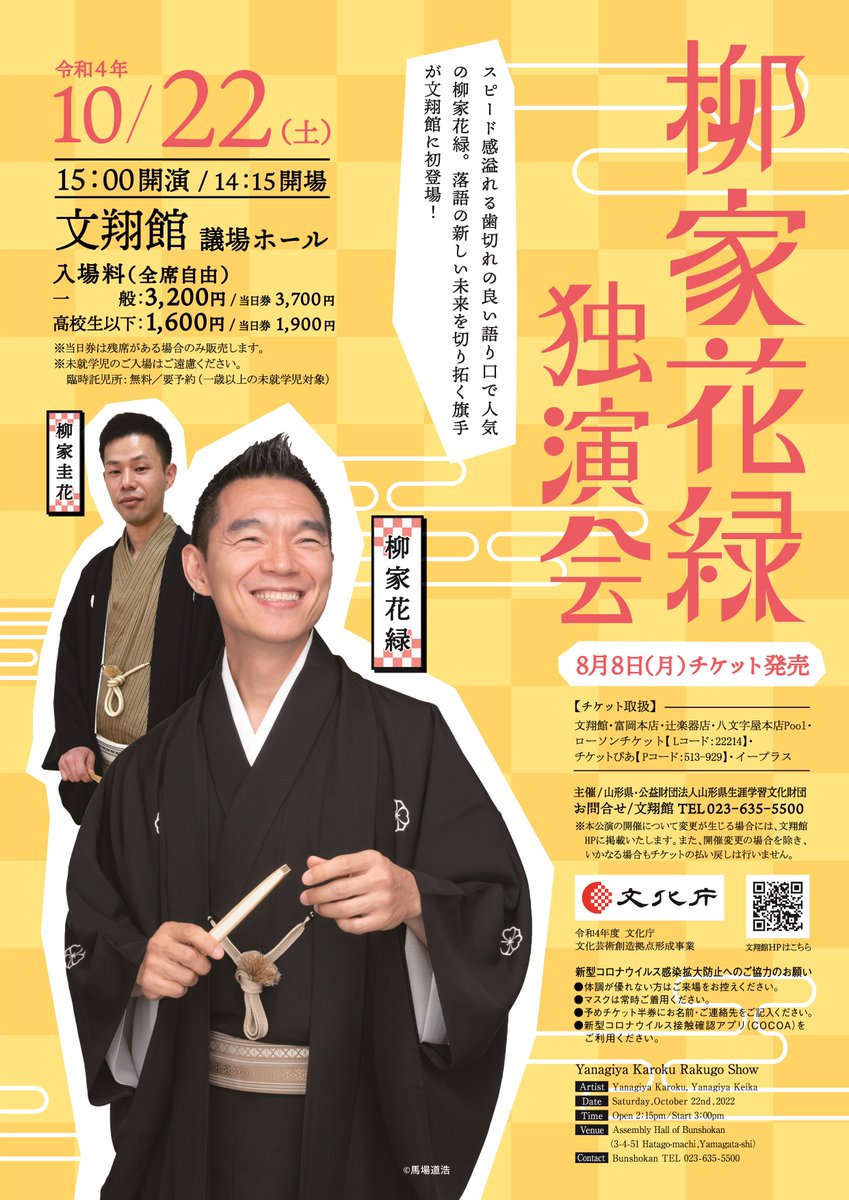 山形県郷土館 文翔館 山形県 の情報 ウォーカープラス