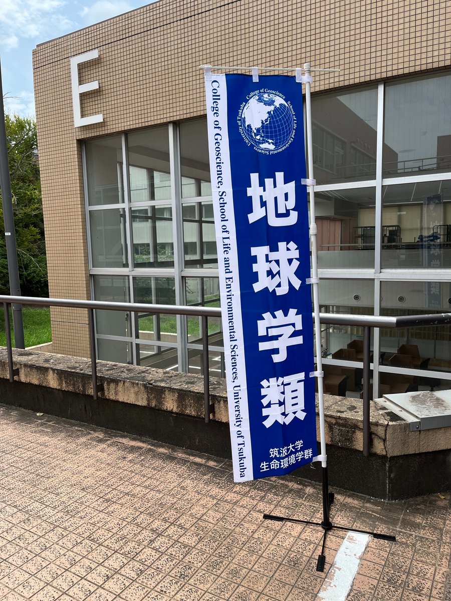 筑波大学計算科学研究センター（CCS）広報・戦略室 on Twitter 