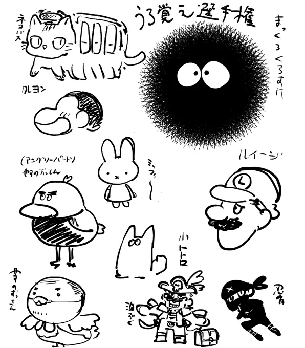 兄に無茶ぶりされたうろ覚え選手権 