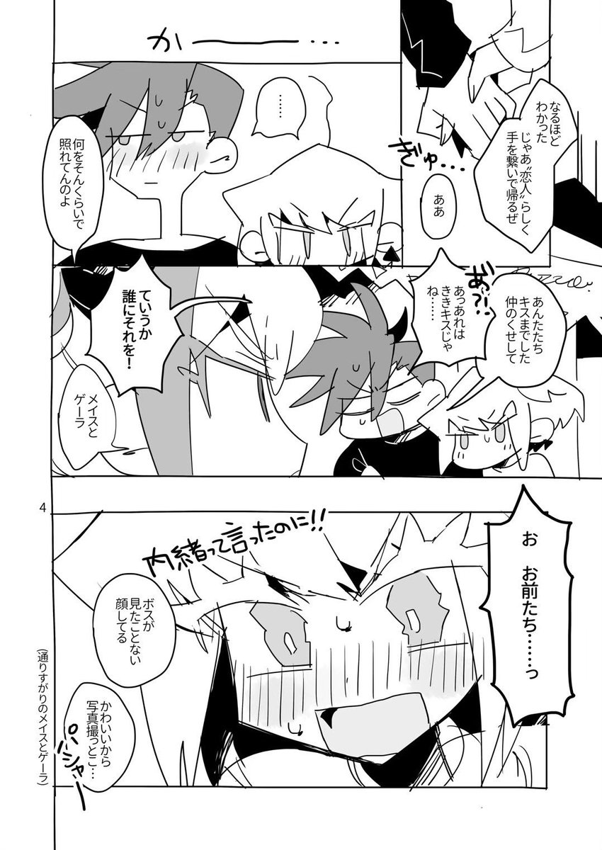 2019年8月に発行したガ×リの本『始まっても、終わらない』のWEB再録です🔥(1/5)
※リの女装を含みます。 