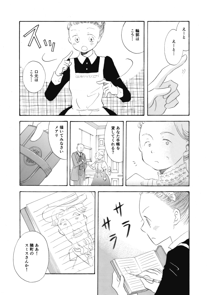 予約「メアリのカンバス」 | 突撃蝶々屋さん https://t.co/RNSVx1JCqT #booth_pm 
夏コミ新刊、 BOOTHでの予約を開始しました。どうぞよろしくお願いいたします。 