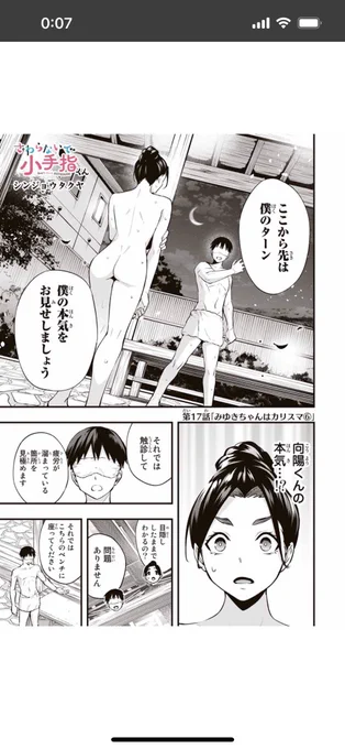 ここから先は僕のターンな話① 