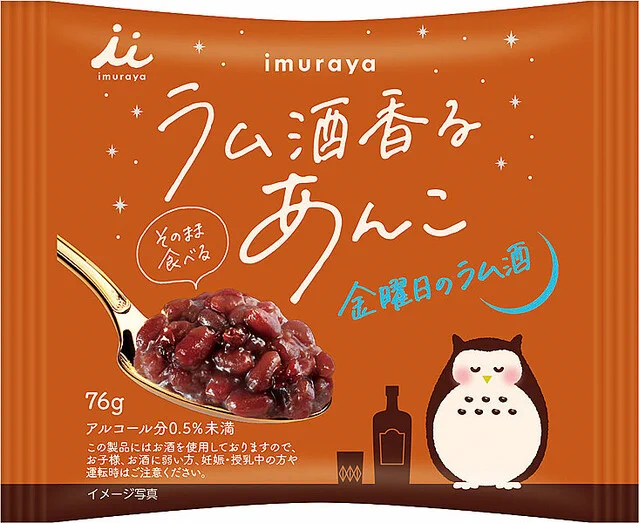 井村屋から「ラム酒香るあんこ」「日本酒香るあんこ」が発売されます。これ、絶対美味しいやつですね。