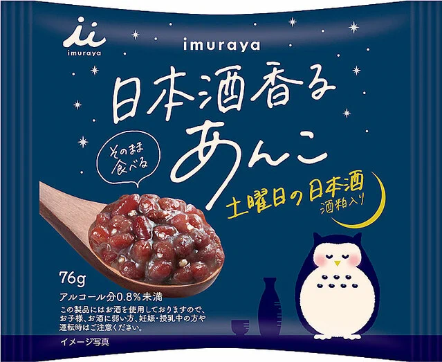 井村屋から「ラム酒香るあんこ」「日本酒香るあんこ」が発売されます。これ、絶対美味しいやつですね。