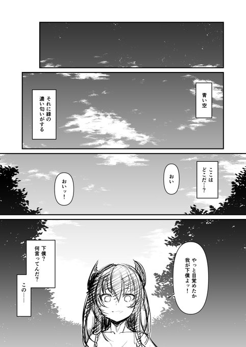 ちょっと練習:
異世界ものを自分で描こうとするとクソ痛い設定に嫌悪感が沸くのよね. 