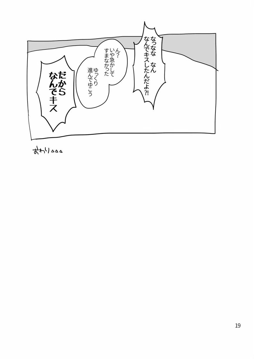 おわり🔥(5/5)

当時お手にとってくださった皆さまありがとうございました✨ 