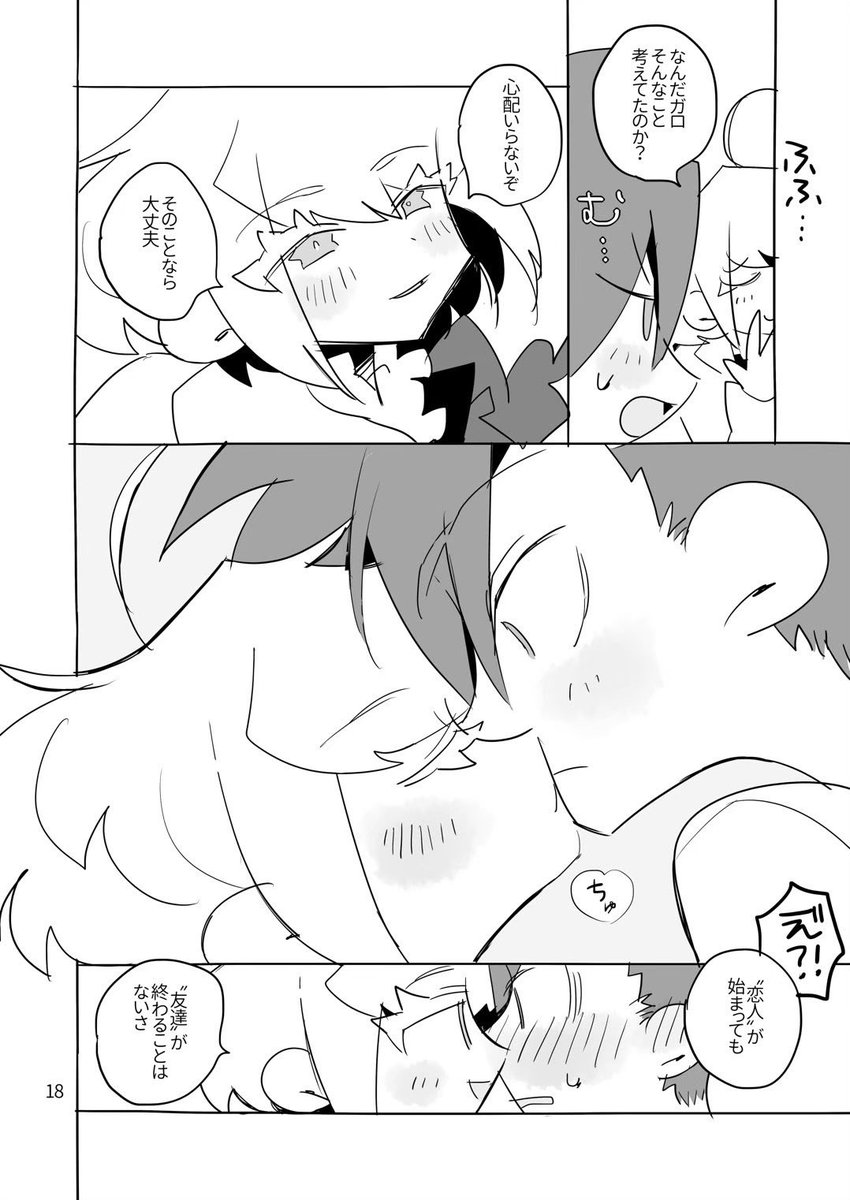 おわり🔥(5/5)

当時お手にとってくださった皆さまありがとうございました✨ 