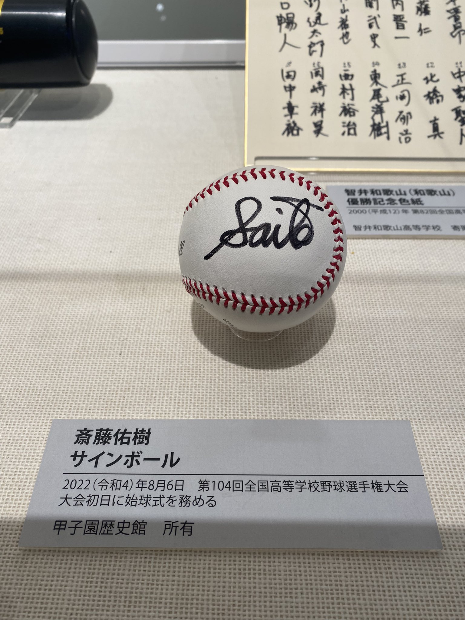 ShiN1_1様　甲子園100周年記念ボール 近本　未開封 人気便利グッズ 未開封】甲子園球場 100周年 記念ボール 大山 近