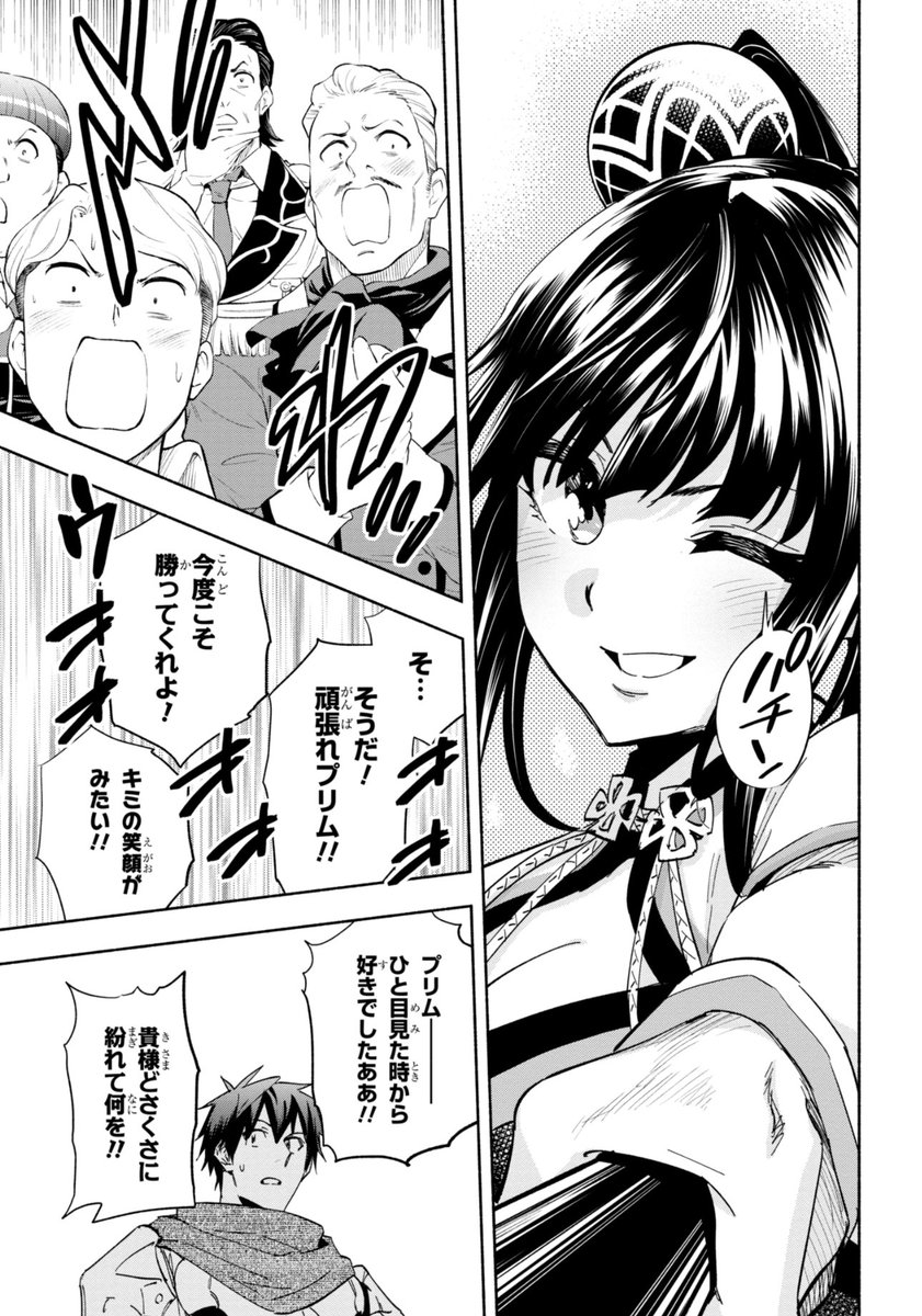 たとえば俺が チャンピオンから王女のヒモにジョブチェンジしたとして Wiki