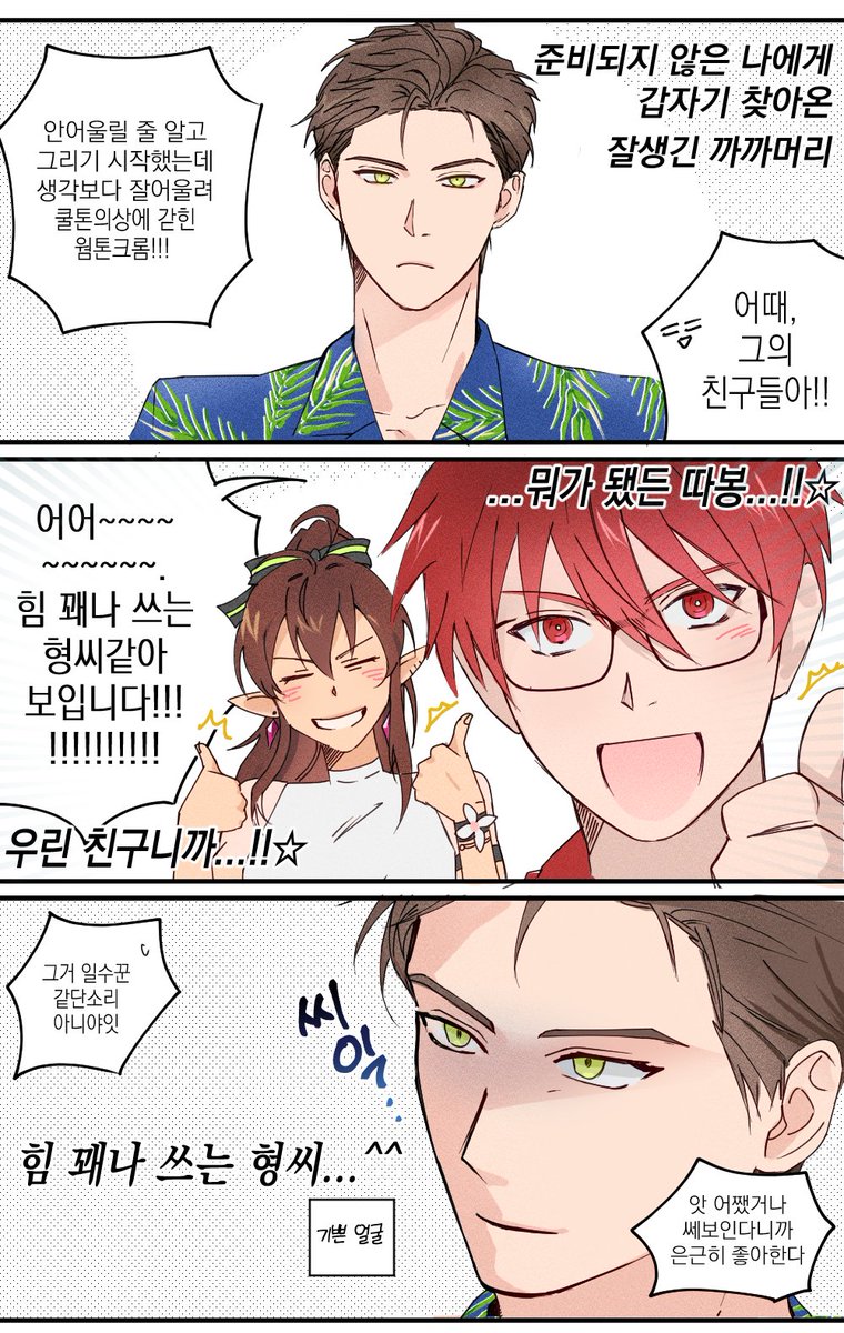 사실~! tweet media