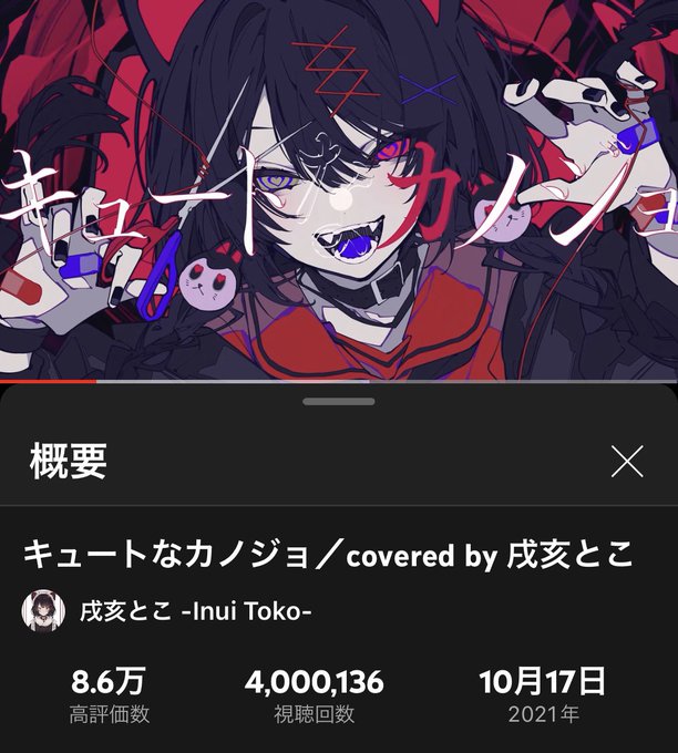 キュートなカノジョのtwitterイラスト検索結果