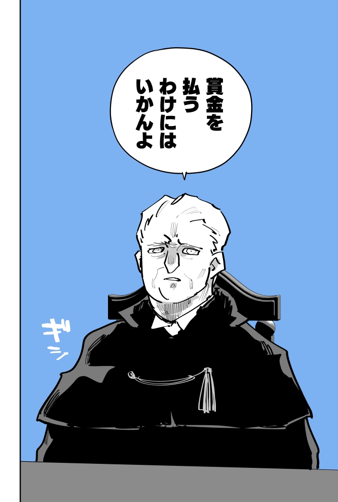 邪教徒から階段を開放し、シガーフル隊は地上へ帰ってきた。
それだけだ。
依頼は、賞金を受け取るまで終わりではない--

迷宮クソたわけマンガ版
第37話「終わりの会」
第38話「山分け」
https://t.co/b6FKmAn9wI
おまたせしました、最新話を無料Kindleで公開しました!
今すぐ読んでください💪😇 