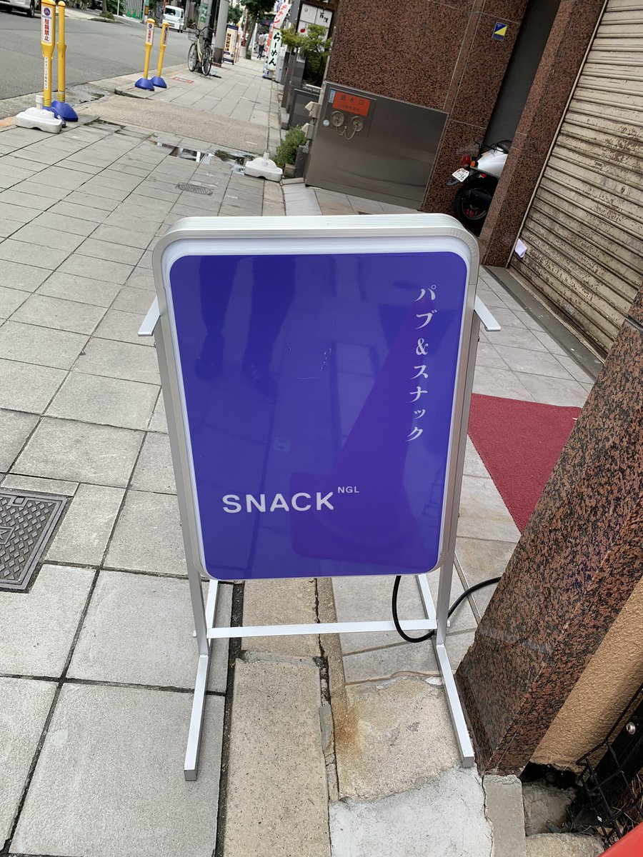 drums_shunki's tweet photo. 【2022.08.06】
SNACK NGL POP UP STORE at 大阪 淀屋橋ララバイ

憧れのドラマーと、今回は直接お会いし対話致しました。
サトヤスさんをはじめとするスタッフの皆様、本当に優しい方ばかりで居心地の良い空間でございました🍸

有難う御座いました！

@shomurasatoyasu 
#snackngl #庄村聡泰 https://t.co/YxNVecgJ0f