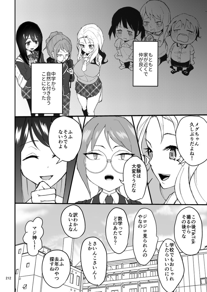 東のるどさん「3, 2→1♡」
メグは幼なじみのふたりとお付き合いをしている。タイプも学年も違うふたりの輪の間に入れていないのでは?と心配になるメグですが…?
#レモネード告知 #アンソロレモネード