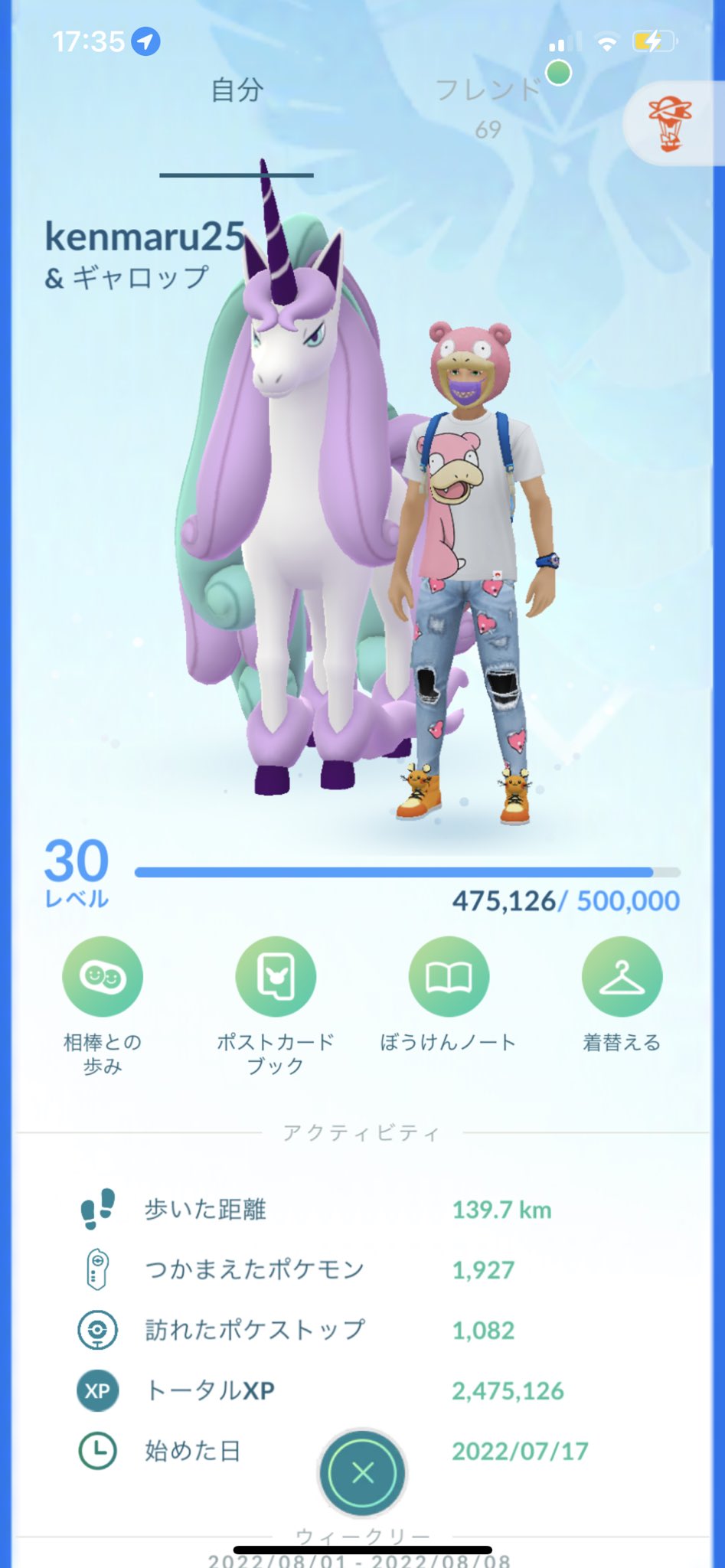 けんまる ポケモンgoレイド誘ってくれる方募集してます ギフト交換なども募集です 札幌フェス行ってみたかったけど 距離が距離だしコロナの最中なので行きたくても行けない カビゴンやクレセリア ダークライなど レイド誘ってくれる方募集してます