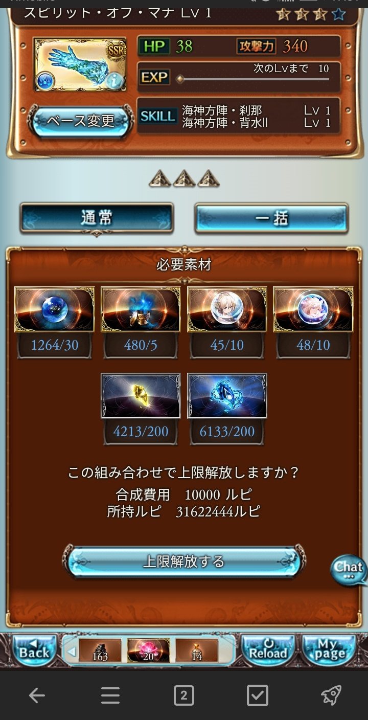 騎空士 士門 斑鳩組団長 強欲 Shimondosgura Twitter