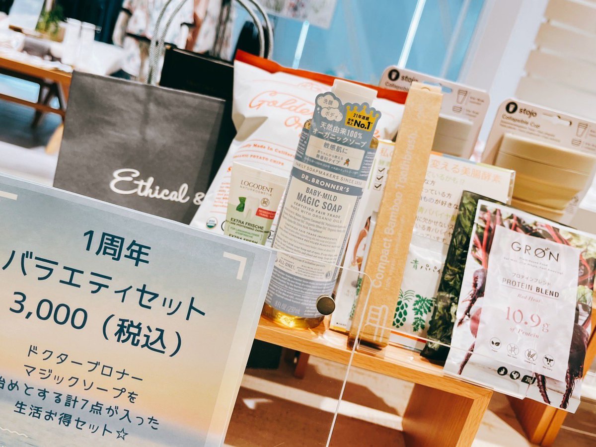 ES_Shibuya_SS's tweet photo. アニバーサリーキット《バラエティセット》🏝
#ドクターブロナー マジックソープ🫧
#マナオーガニック 竹歯ブラシ🪥
#GRON プロテインブレンド🏋️♀️
など7点が詰まったお得なセット❣️
ぜひお試しください✨
#エシカルシー
#EthicalSEA
#ゴールデンステートオーガニック
#LOGONA
#バイオ・ノーマライザー https://t.co/sYb8C3XA4w