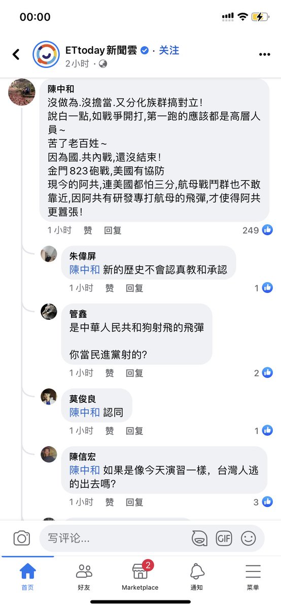 wangjin06240224's tweet photo. @ggbeer2 @machebglin @Blackwing_EX @syzfljm @reborn_captain @windz8964 @Barbara82618595 @chilionyang @yixiaoquan1 @bluemic986 @only1youPerfect @aeer000 @JunyiEva @aerfa52284840 @HBjzlsp @Gandalf19675895 @ffdv68207250 @kevin53781619 @HeatherHeeren11 @etalte_ @sweetsugar66666 @muzi69936875 @Captain_Kamui_ @jujinidexin1 @hao422237244 @yutang9527 @TGTM_Official 哎呦.大陸可不傻.大陸的目標是台灣不是美國傻兒子.就他降落了我們打了你們那個傻逼地區肯定會拉美國下水乾死佩洛西就你們那邊傻逼樣還用別人埋汰麼總覺得世界就是你們美國爸爸 https://t.co/KXcXQVosD8