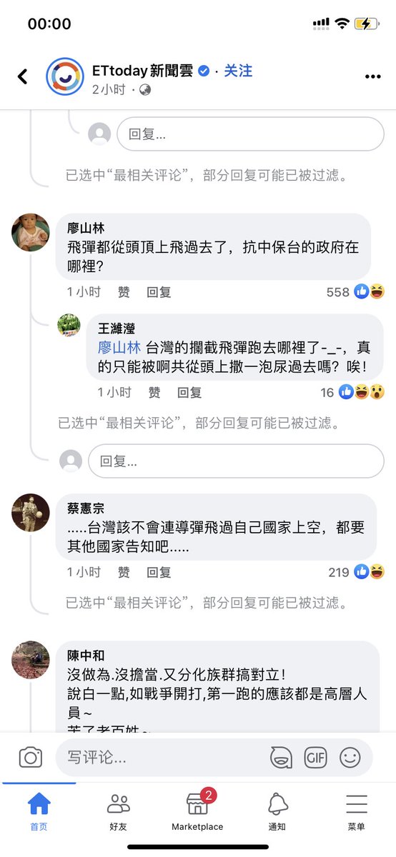 wangjin06240224's tweet photo. @ggbeer2 @machebglin @Blackwing_EX @syzfljm @reborn_captain @windz8964 @Barbara82618595 @chilionyang @yixiaoquan1 @bluemic986 @only1youPerfect @aeer000 @JunyiEva @aerfa52284840 @HBjzlsp @Gandalf19675895 @ffdv68207250 @kevin53781619 @HeatherHeeren11 @etalte_ @sweetsugar66666 @muzi69936875 @Captain_Kamui_ @jujinidexin1 @hao422237244 @yutang9527 @TGTM_Official 哎呦.大陸可不傻.大陸的目標是台灣不是美國傻兒子.就他降落了我們打了你們那個傻逼地區肯定會拉美國下水乾死佩洛西就你們那邊傻逼樣還用別人埋汰麼總覺得世界就是你們美國爸爸 https://t.co/KXcXQVosD8