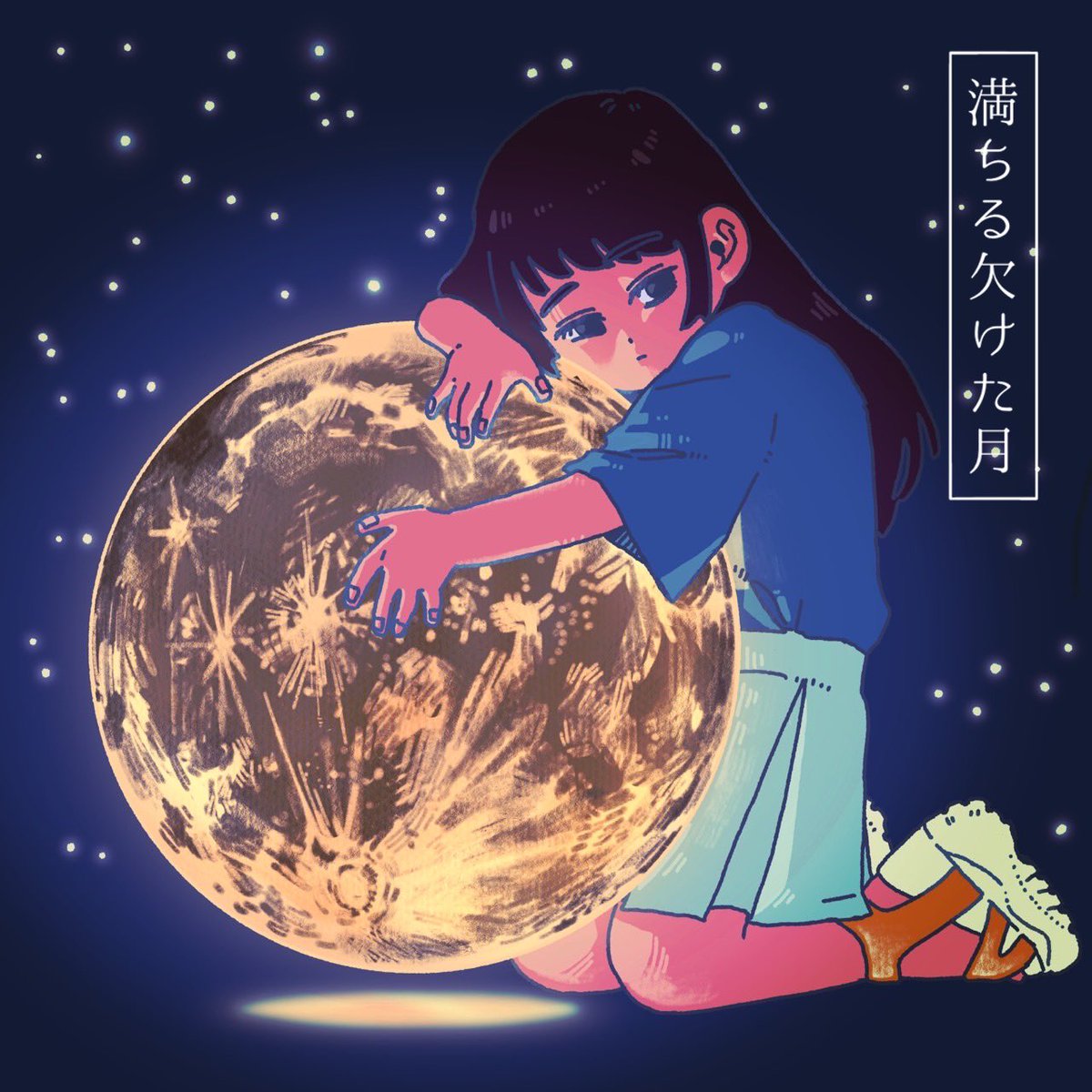 lapse_official_'s tweet photo. lapse3rdシングル「満ちる欠けた月」
8/22より音楽サブスク各種にて配信します！拡散よろしくお願いします🌙
#オリジナル曲 #歌い手さんMIX師さん絵師さん動画師さんPさんと繋がりたい https://t.co/xA42JIV36w