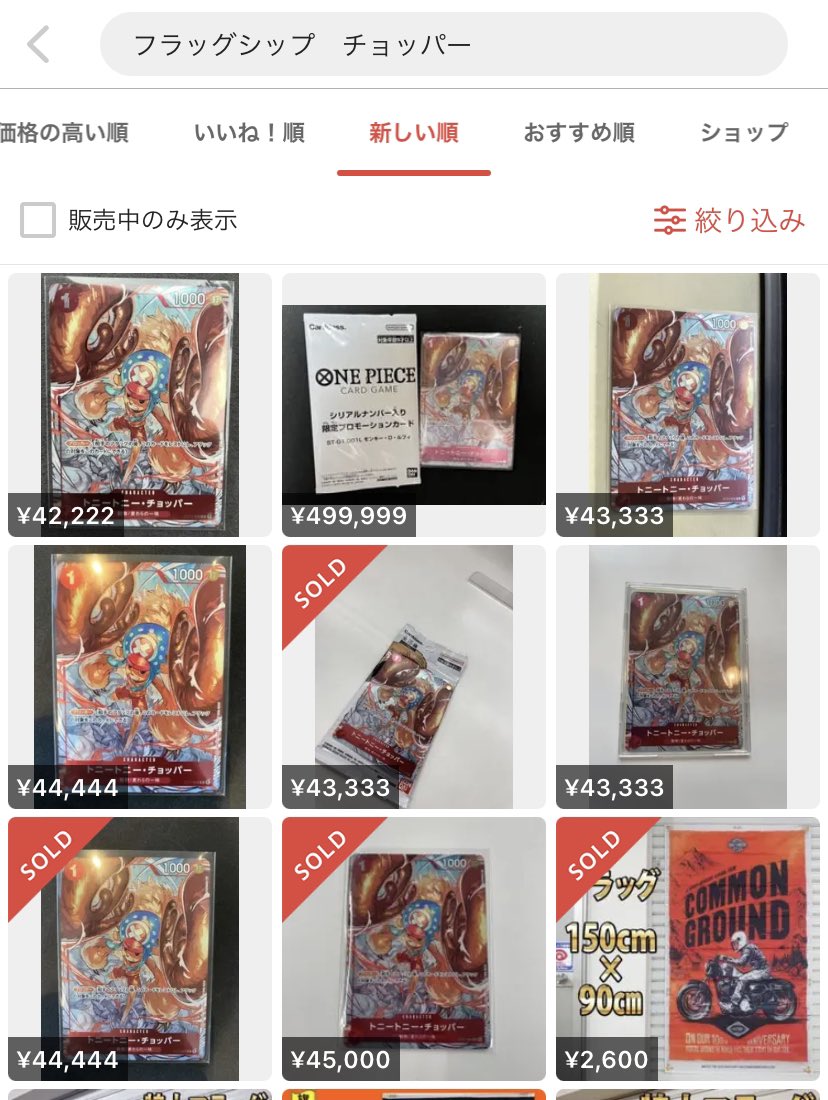 速報】 フラッグシップバトル ベスト8に配布される トニートニー