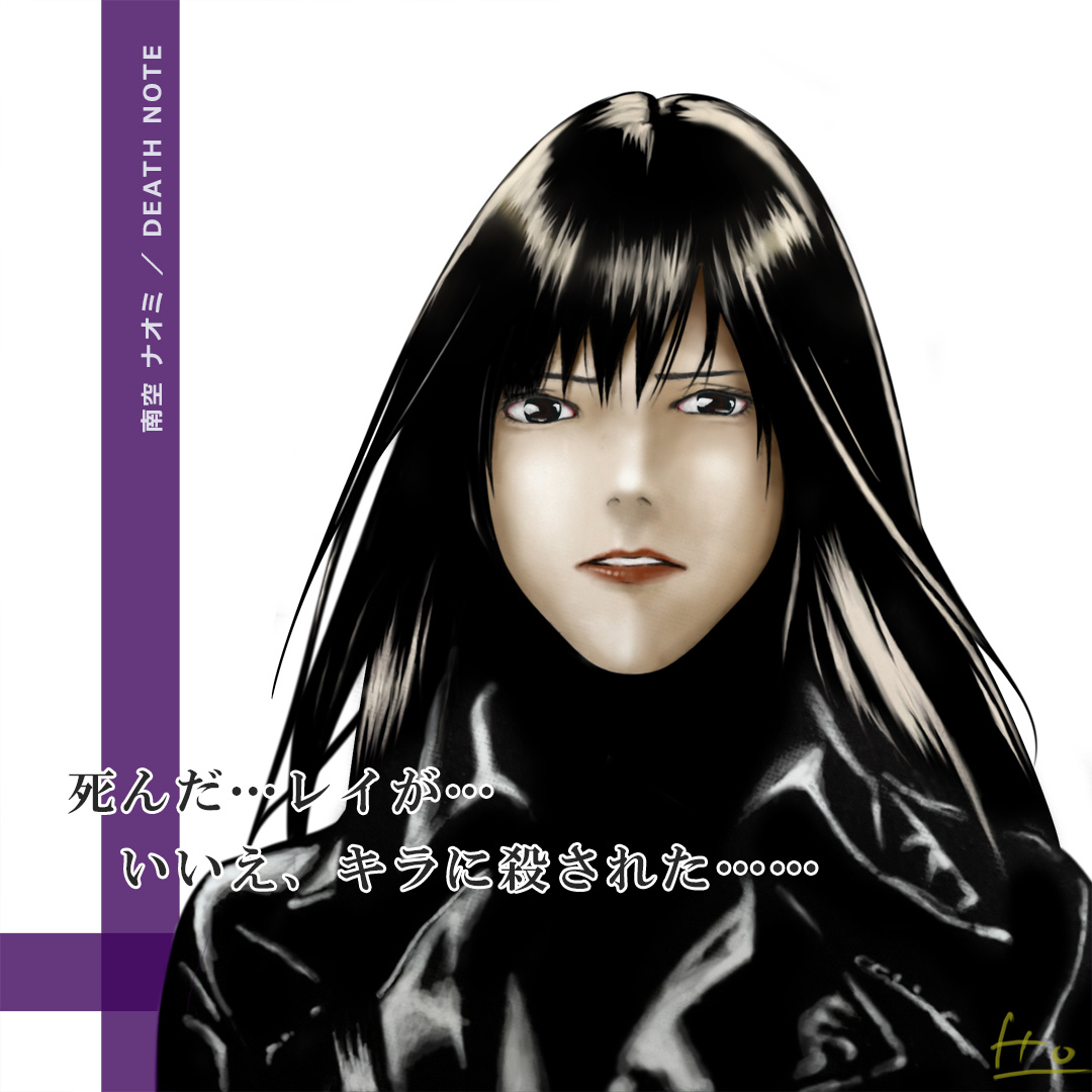 📖 #DEATHNOTE #デスノート #南空ナオミ #少年ジャンプ