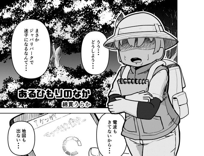 【NSFW】おしらせ【合同参加】
しこりぱさん主催の「ジャパリパーク精通合同誌2」に参加しました!
パークで迷子になった少年とアニマルガールが出会うお話です。えっちなシーンは無いのですが少年にはよい刺激...かな?
【通販】
書籍版:https://t.co/Au8AoWYo8d
電子版:https://t.co/mBbGIAnm5v 