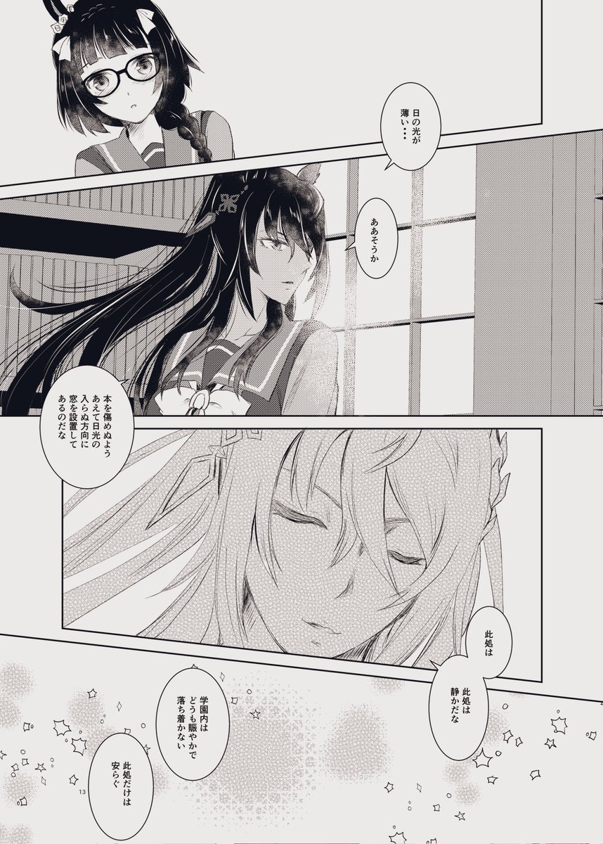新刊の見本はこちら
フジキセキ×ゼンノロブロイ
シンボリクリスエス×ゼンノロブロイ
(※6月プリステ発行コピー誌の加筆修正版)
メジロドーベル×ゼンノロブロイ
以上3編の漫画を収録しております。
